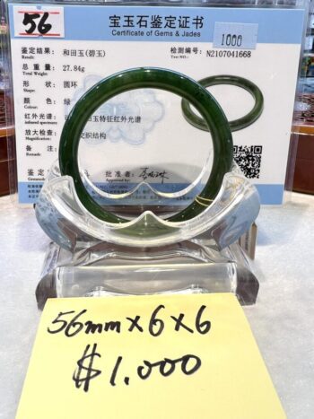 A green jade bangle is displayed on display.