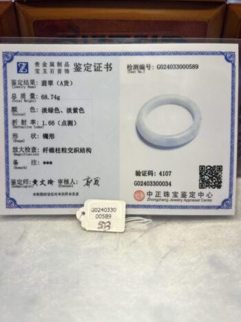 A white ring sitting on top of a blue and white paper.