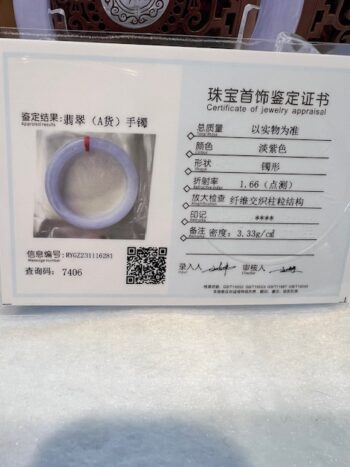 A certificate of authenticity for an unpolished jade bangle.